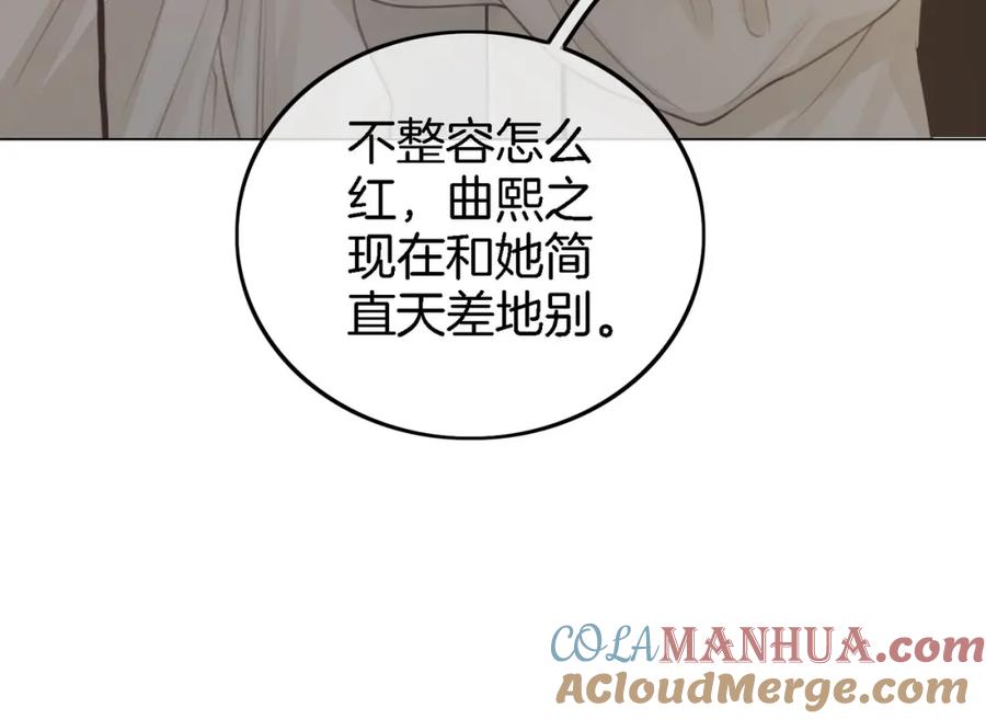 顾小姐和曲小姐 第8话 好久不见 第97页