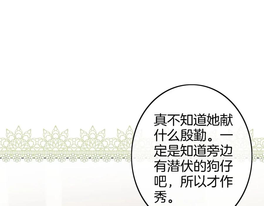 顾小姐和曲小姐 第8话 好久不见 第82页