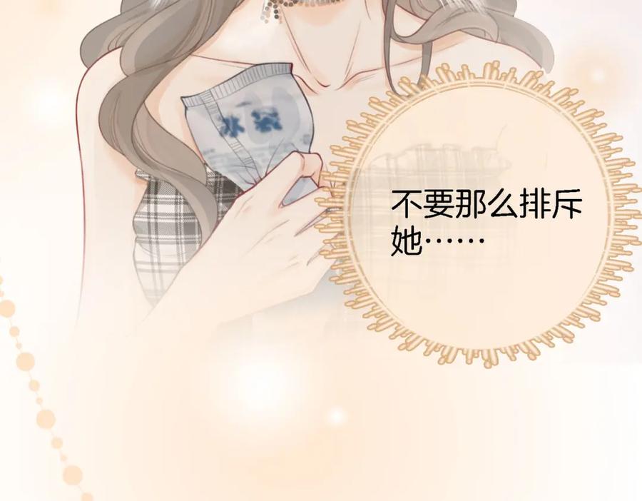 顾小姐和曲小姐 第8话 好久不见 第91页