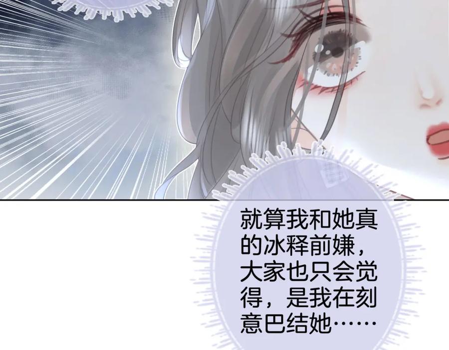 顾小姐和曲小姐 第8话 好久不见 第99页