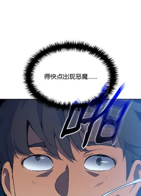 《拳王转世》09 魁伟轩昂（1） 第66页