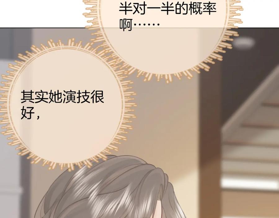 顾小姐和曲小姐 第8话 好久不见 第86页