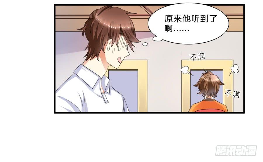 《水货妖精太磨人》虾酱也湿身了！ 第35页