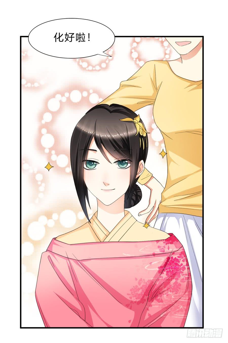 《水货妖精太磨人》虾酱也湿身了！ 第39页