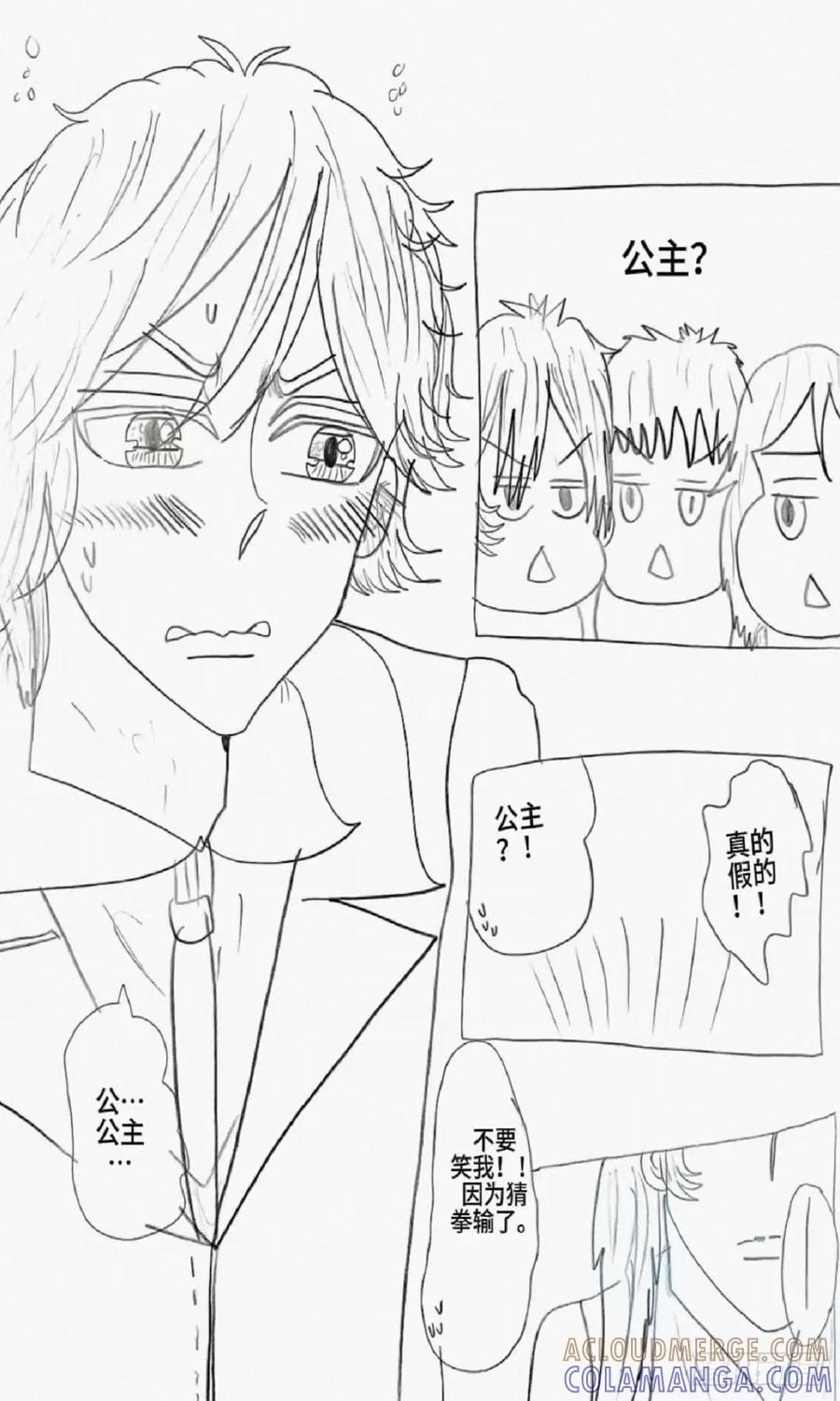 《乙女游戏这也太为难我了》10话 第7页