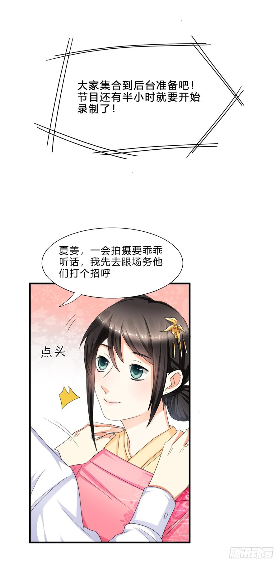 《水货妖精太磨人》虾酱也湿身了！ 第41页