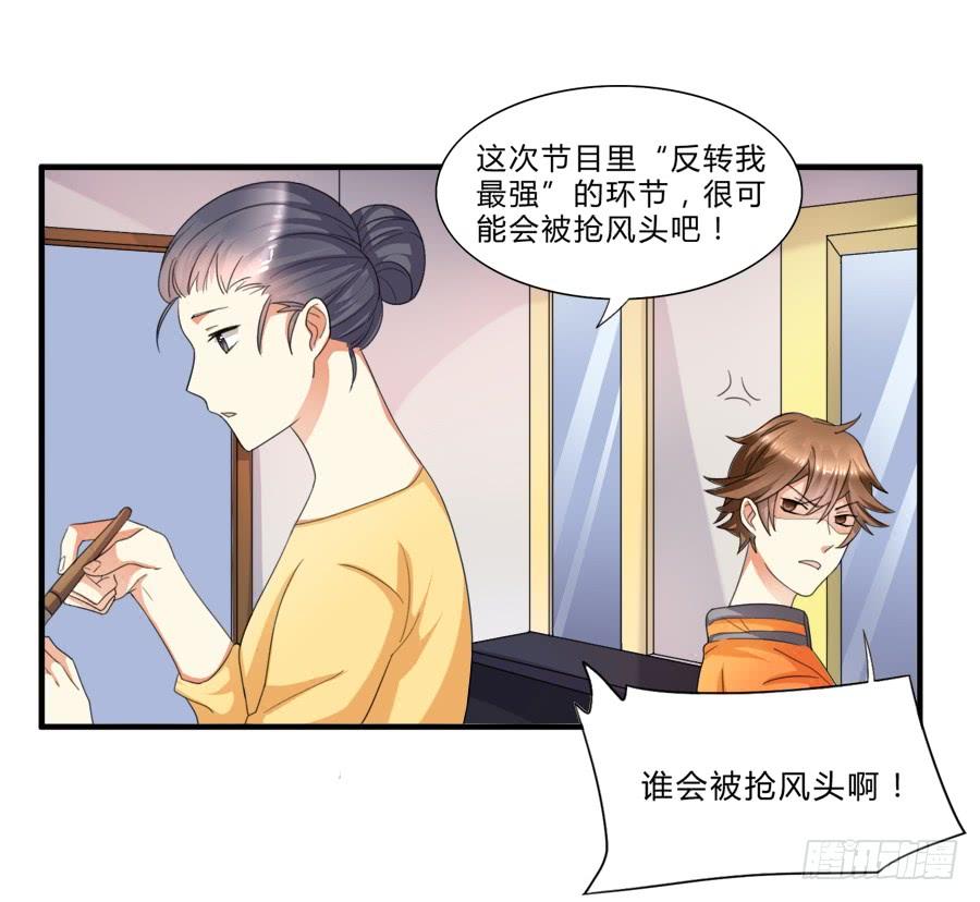 《水货妖精太磨人》虾酱也湿身了！ 第34页