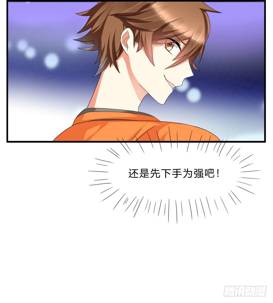 《水货妖精太磨人》虾酱也湿身了！ 第47页
