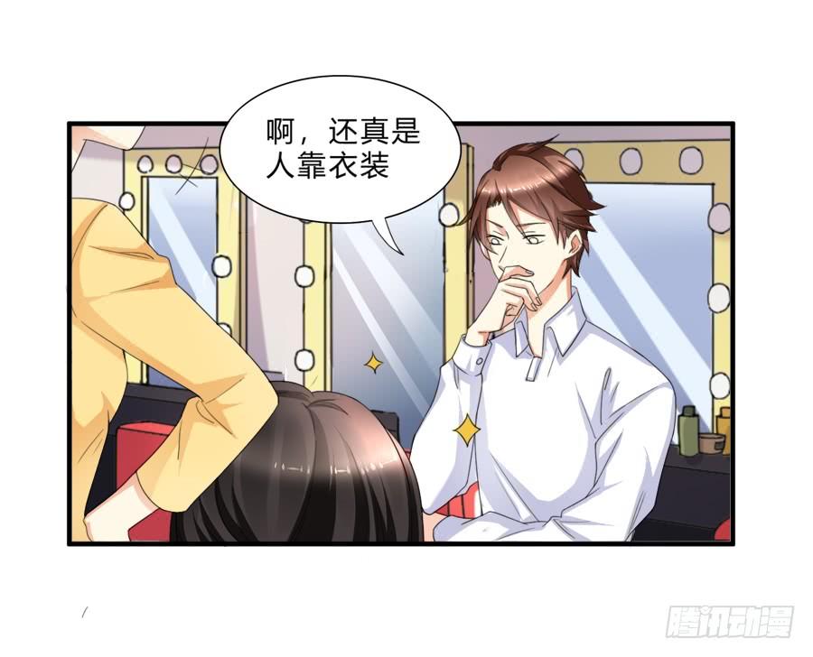 《水货妖精太磨人》虾酱也湿身了！ 第40页