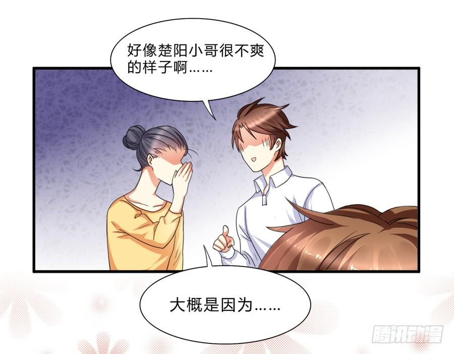 《水货妖精太磨人》虾酱也湿身了！ 第32页