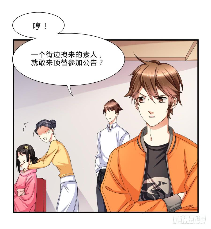 《水货妖精太磨人》虾酱也湿身了！ 第31页
