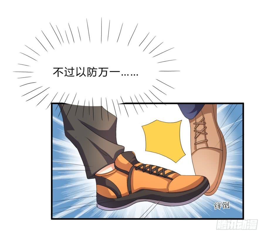 《水货妖精太磨人》虾酱也湿身了！ 第44页