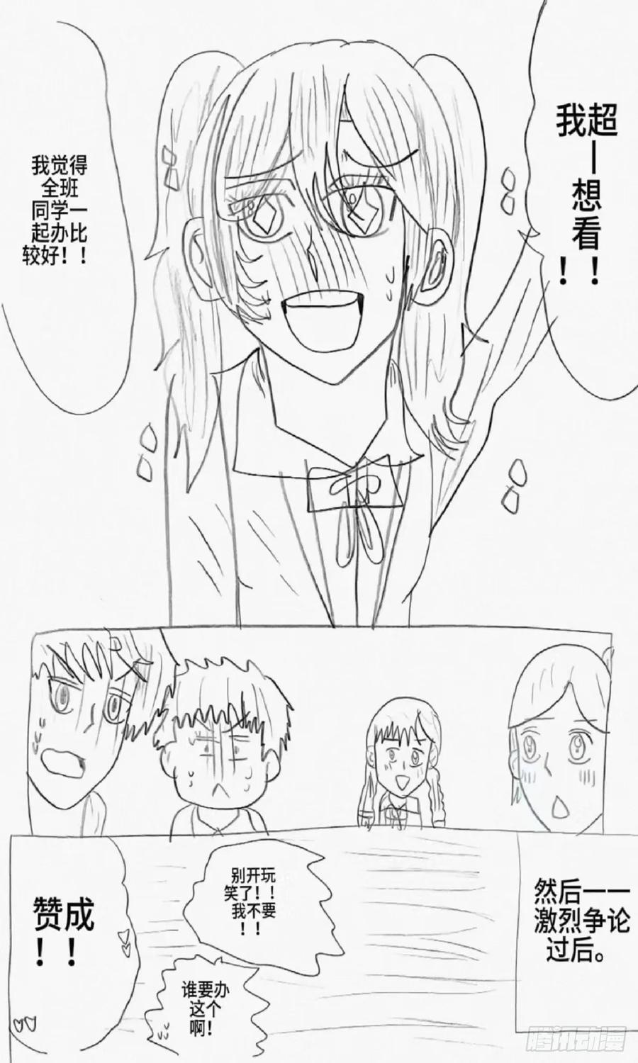 《乙女游戏这也太为难我了》10话 第4页