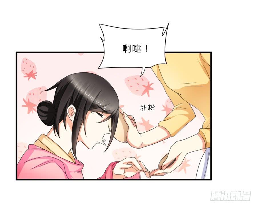 《水货妖精太磨人》虾酱也湿身了！ 第37页