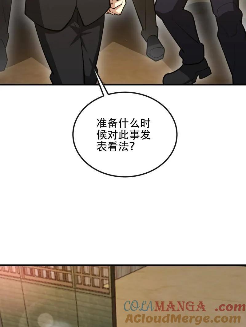 第一序列 第545话 544 周氏覆灭 第141页