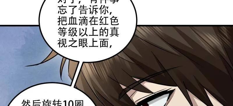 第一序列 第605话 604 密钥之门 第8页