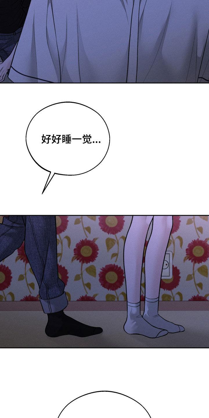 《我的救世主》第103章：【第二季】没用的话 第22页