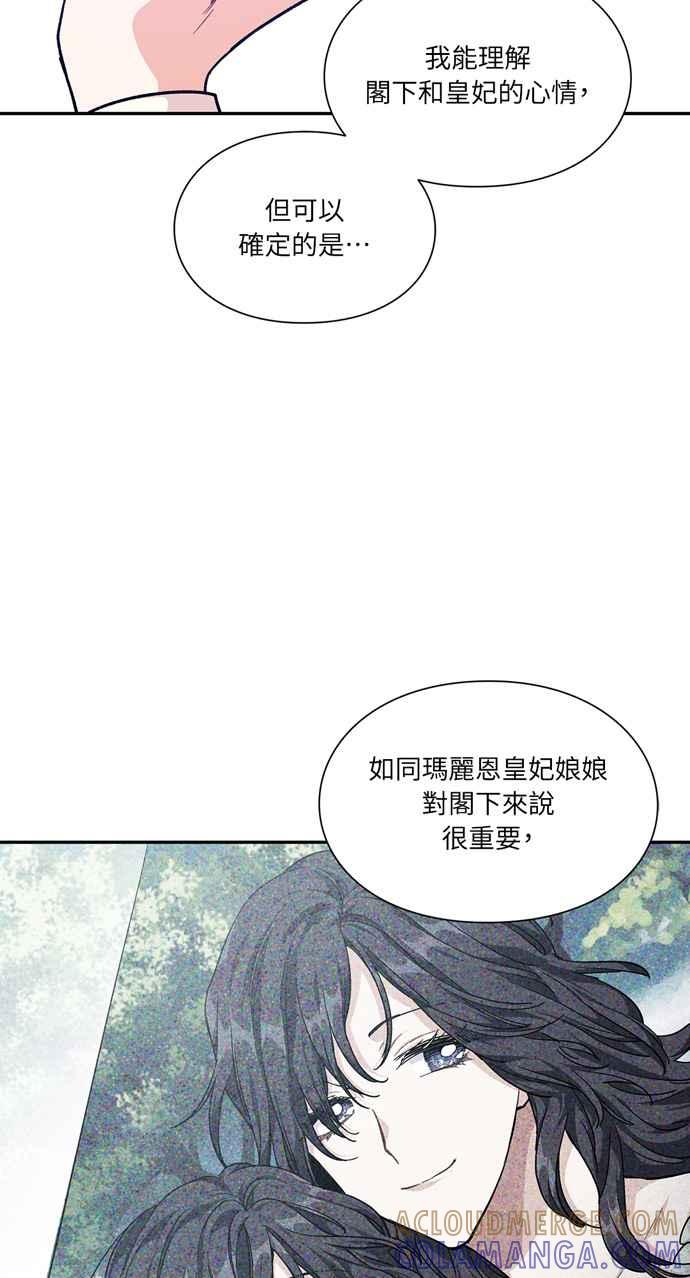 《外科医生爱丽丝》第136话 第34页