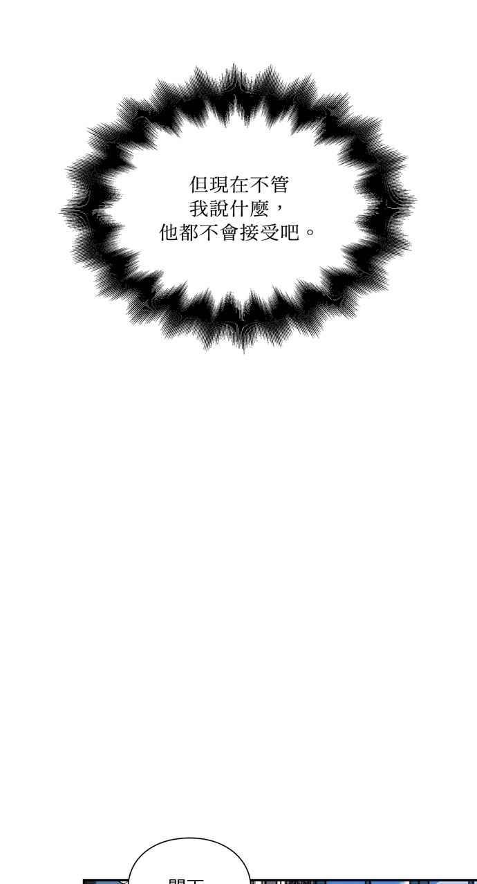 《外科医生爱丽丝》第136话 第30页