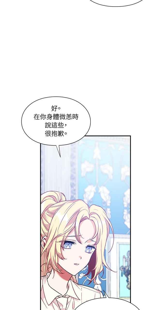 《外科医生爱丽丝》第136话 第39页