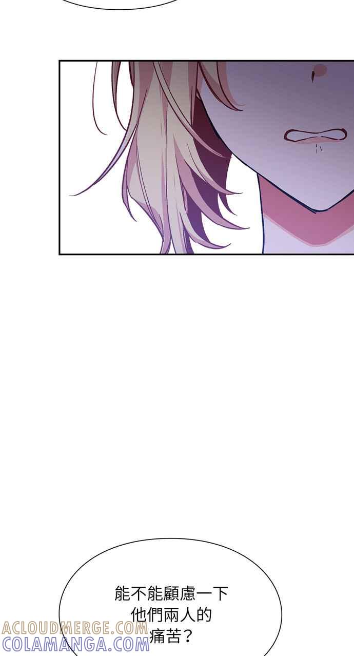 《外科医生爱丽丝》第136话 第37页