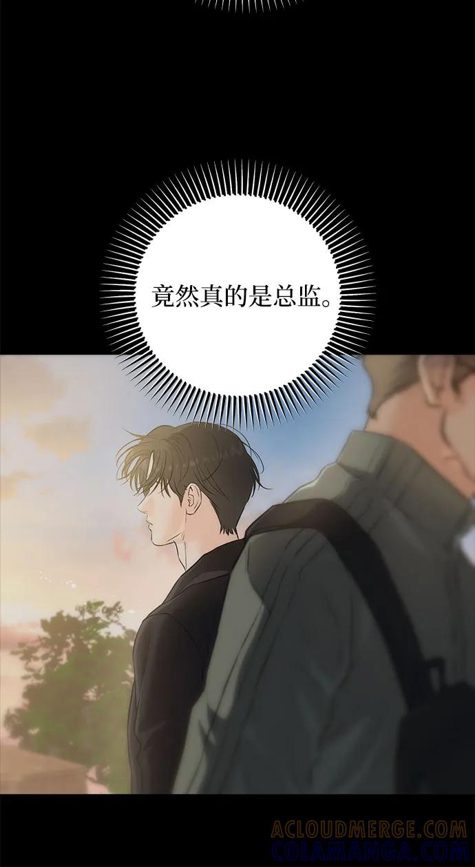 《只想让你坠落》第104话 第7页