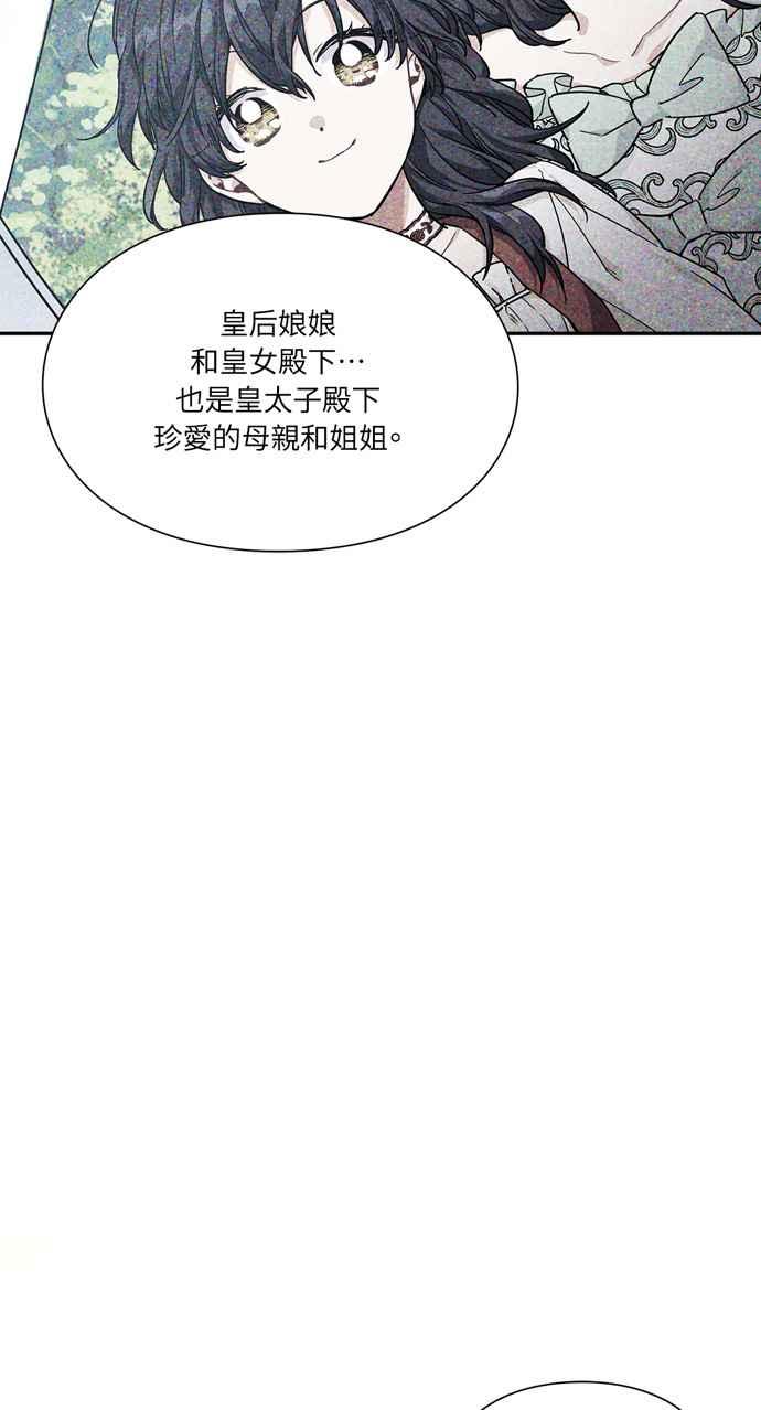 《外科医生爱丽丝》第136话 第35页
