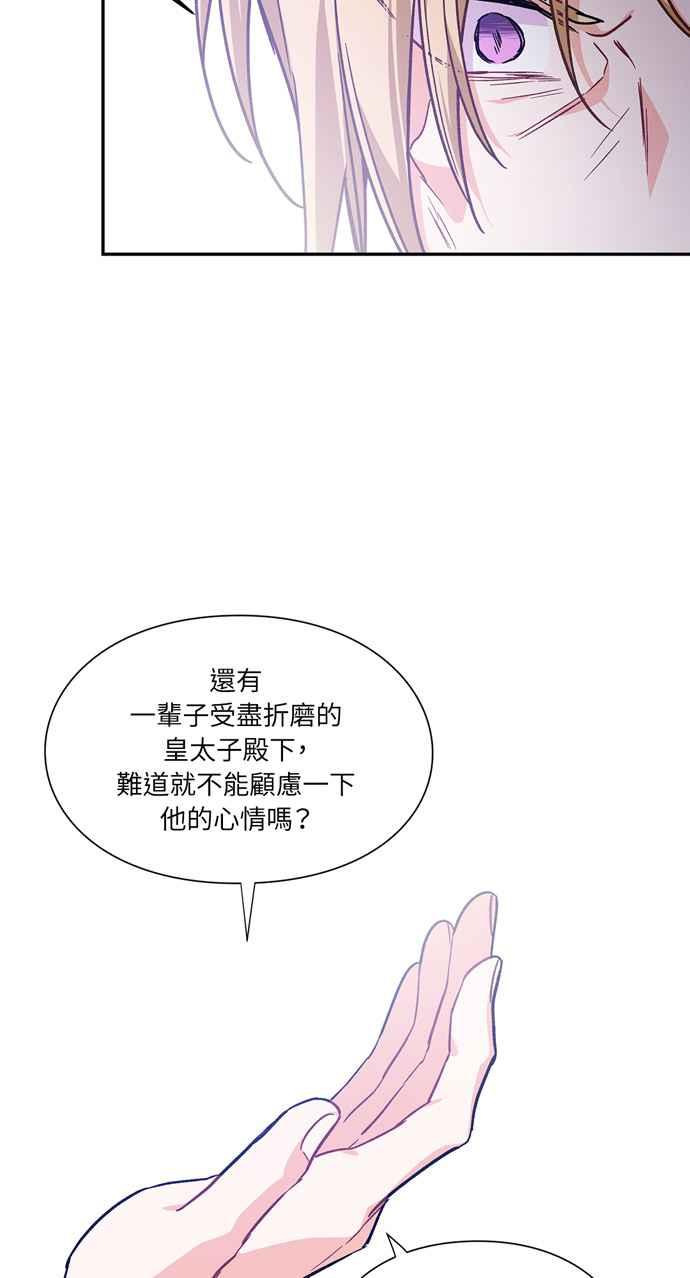 《外科医生爱丽丝》第136话 第33页