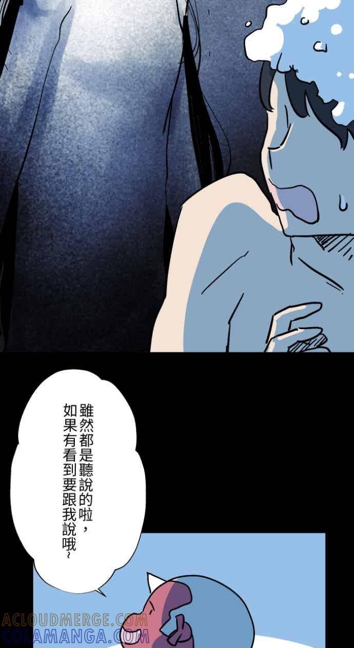 百鬼夜行志・一夜怪谈之卷 - [第1051话] 凶宅 - 第21张图