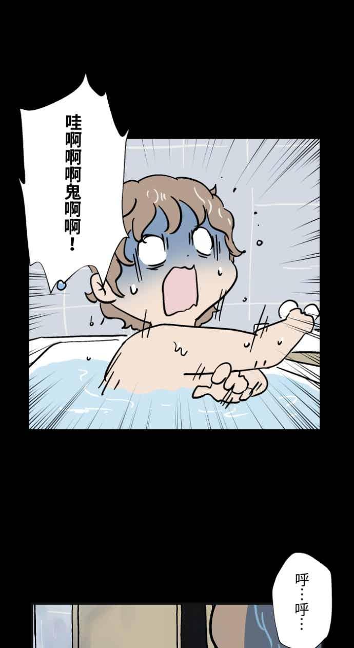 百鬼夜行志・一夜怪谈之卷 - [第1051话] 凶宅 - 第26张图