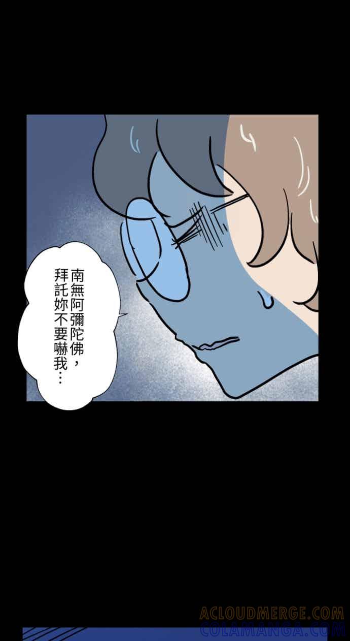 百鬼夜行志・一夜怪谈之卷 - [第1051话] 凶宅 - 第29张图