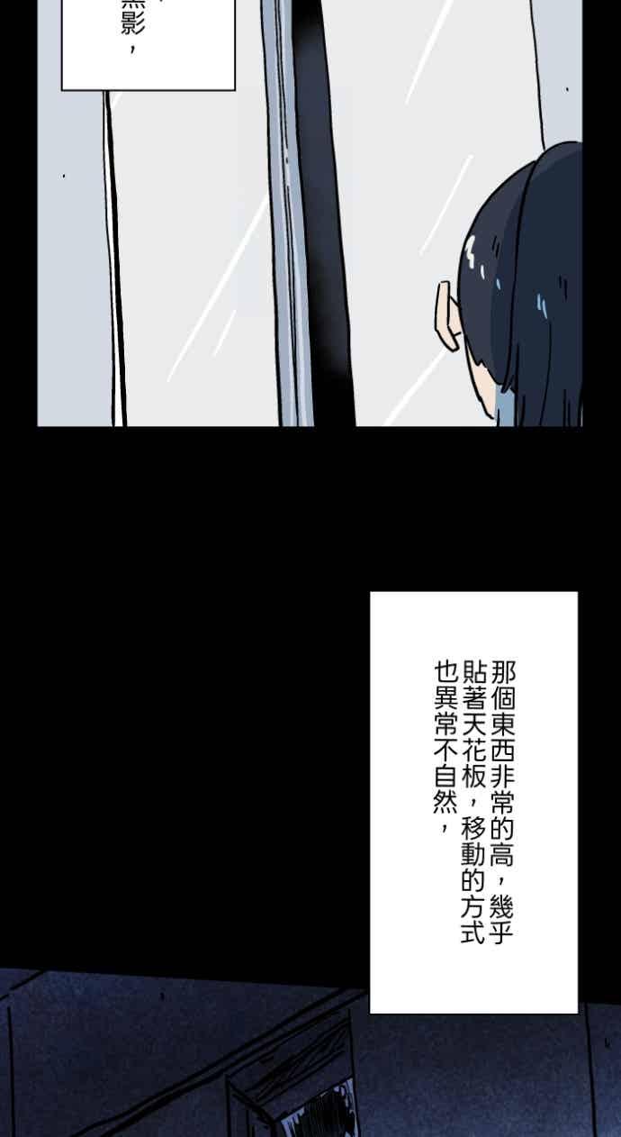 百鬼夜行志・一夜怪谈之卷 [第1055话] 多出来的楼层 第30页