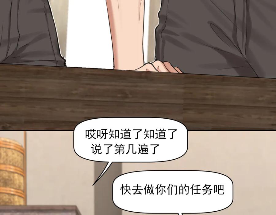 《偏见》16 放心地交给我们吧！ 第8页
