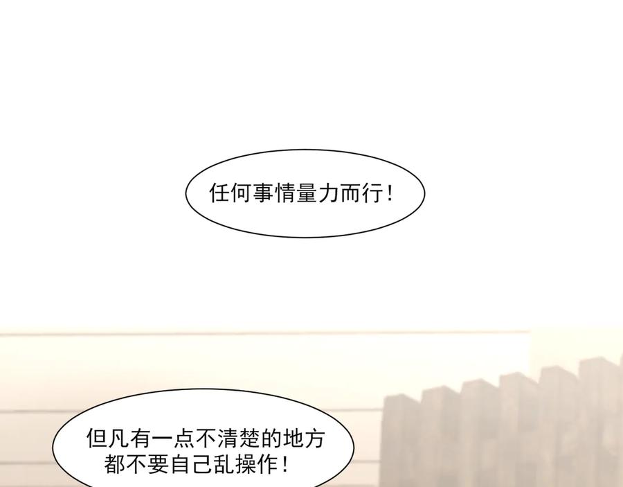 《偏见》16 放心地交给我们吧！ 第5页