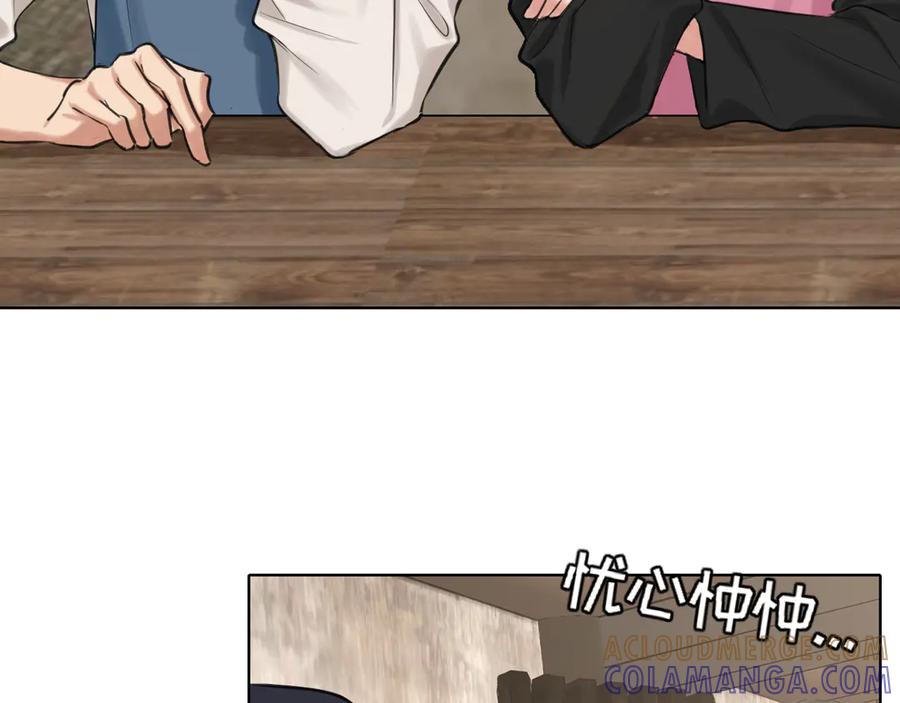 《偏见》16 放心地交给我们吧！ 第10页