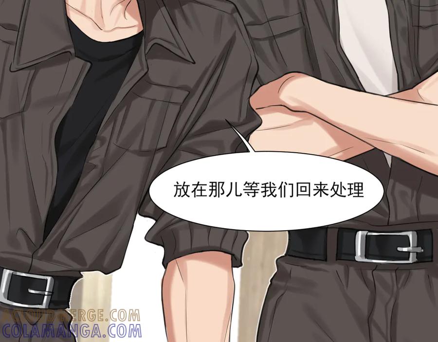 《偏见》16 放心地交给我们吧！ 第7页