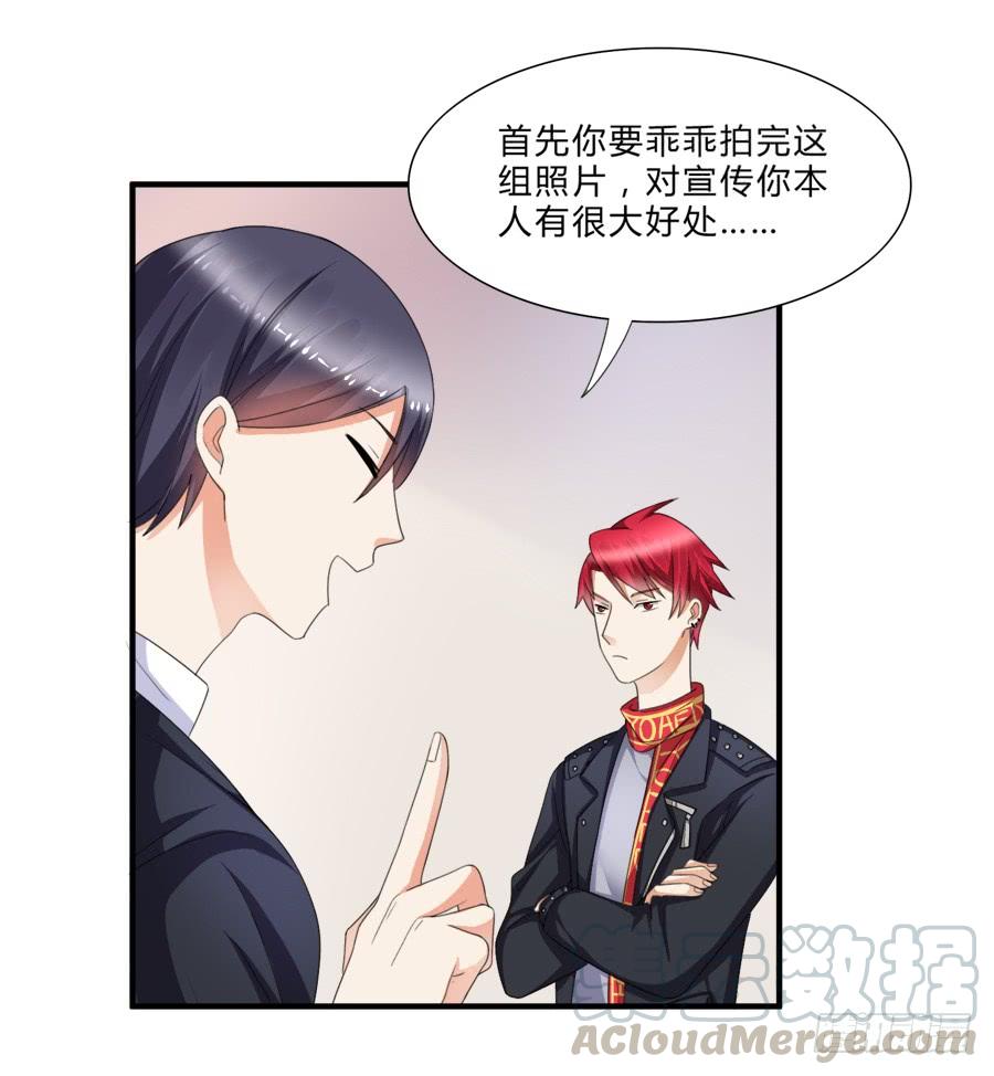 《水货妖精太磨人》霸总在此还不跪下？ 第22页