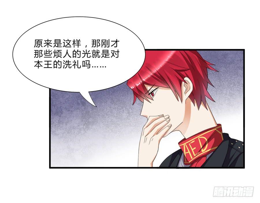 《水货妖精太磨人》霸总在此还不跪下？ 第23页