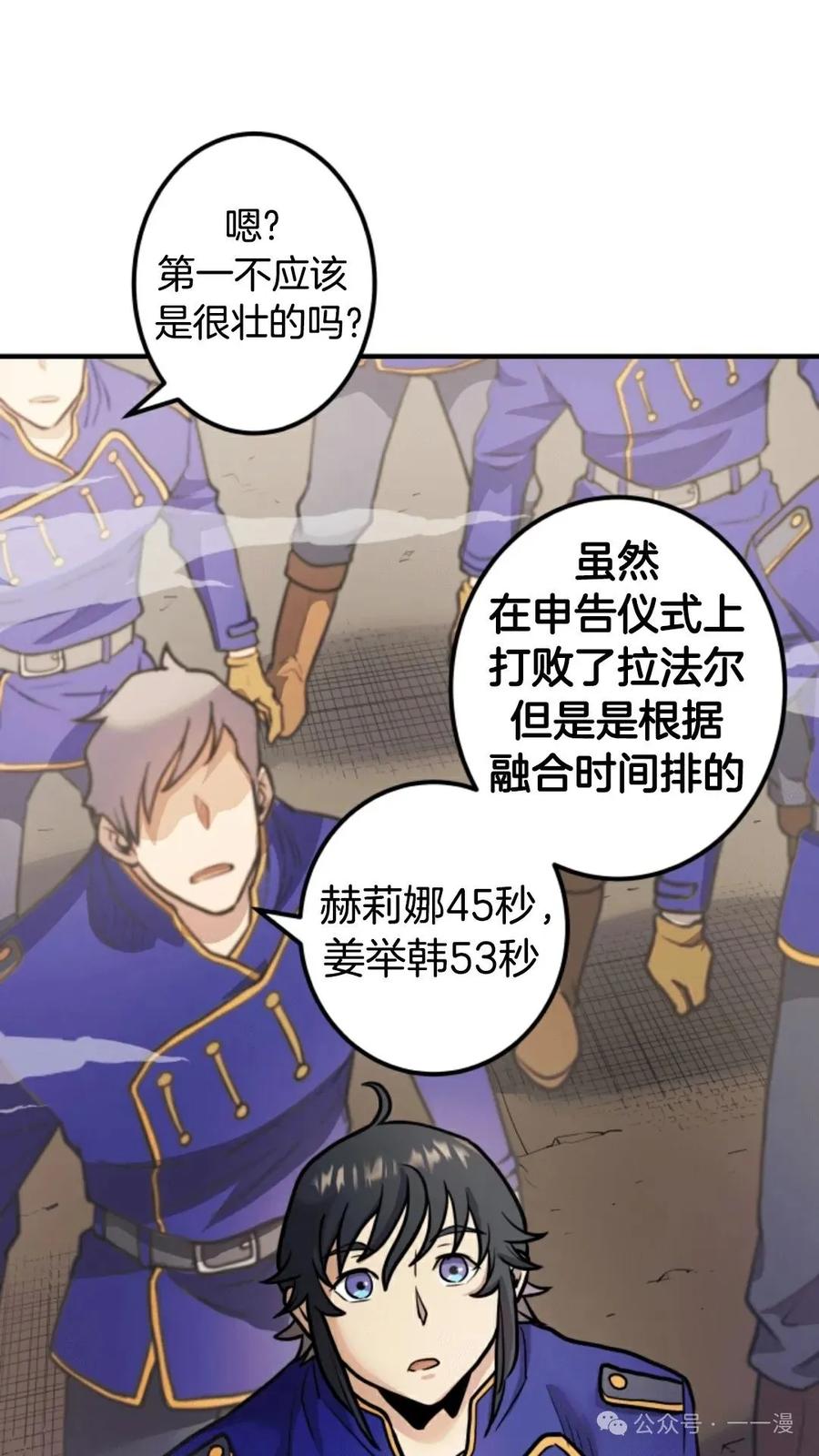 《1RM的钢铁骑士》11 第28页