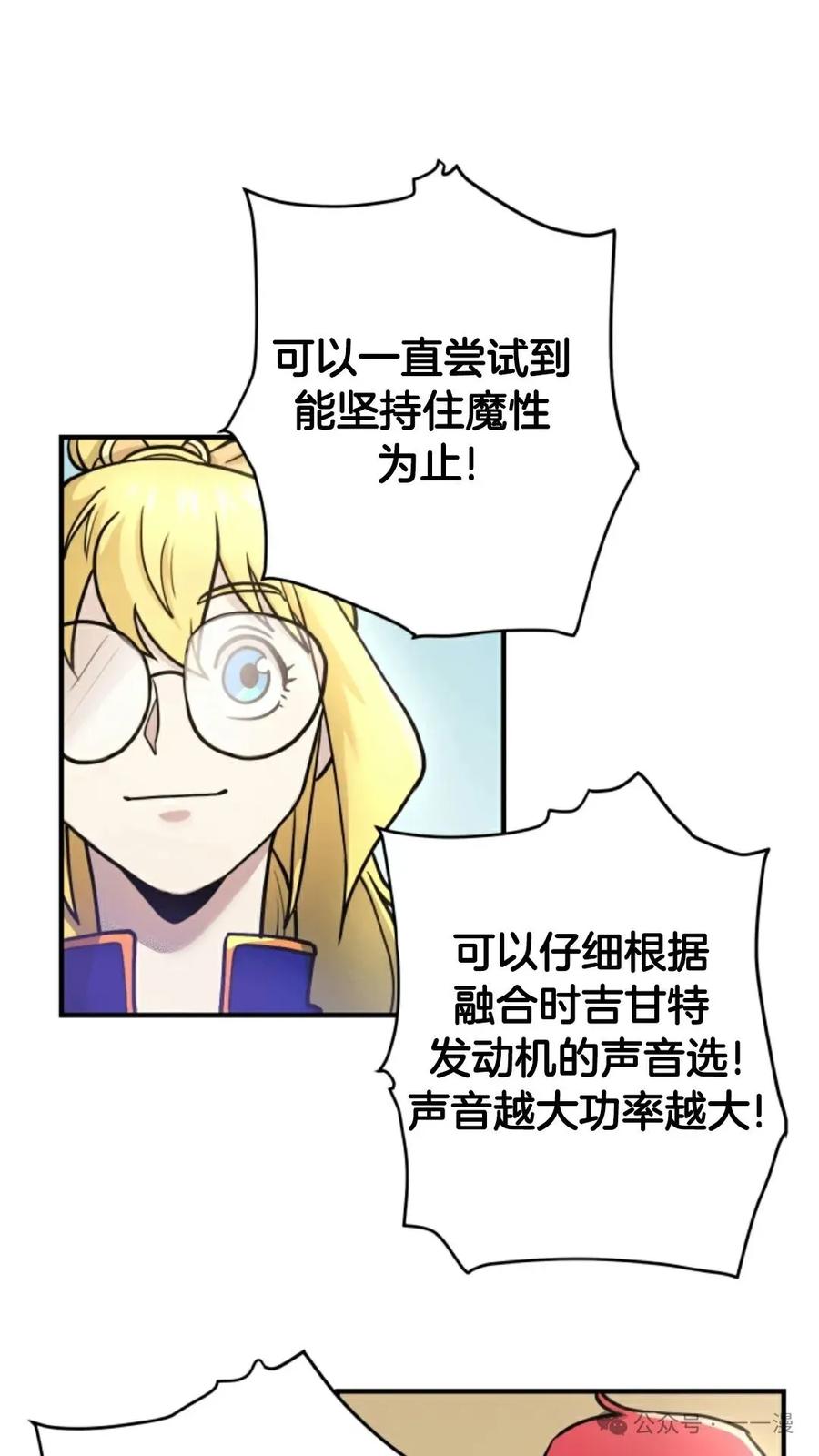 《1RM的钢铁骑士》11 第24页