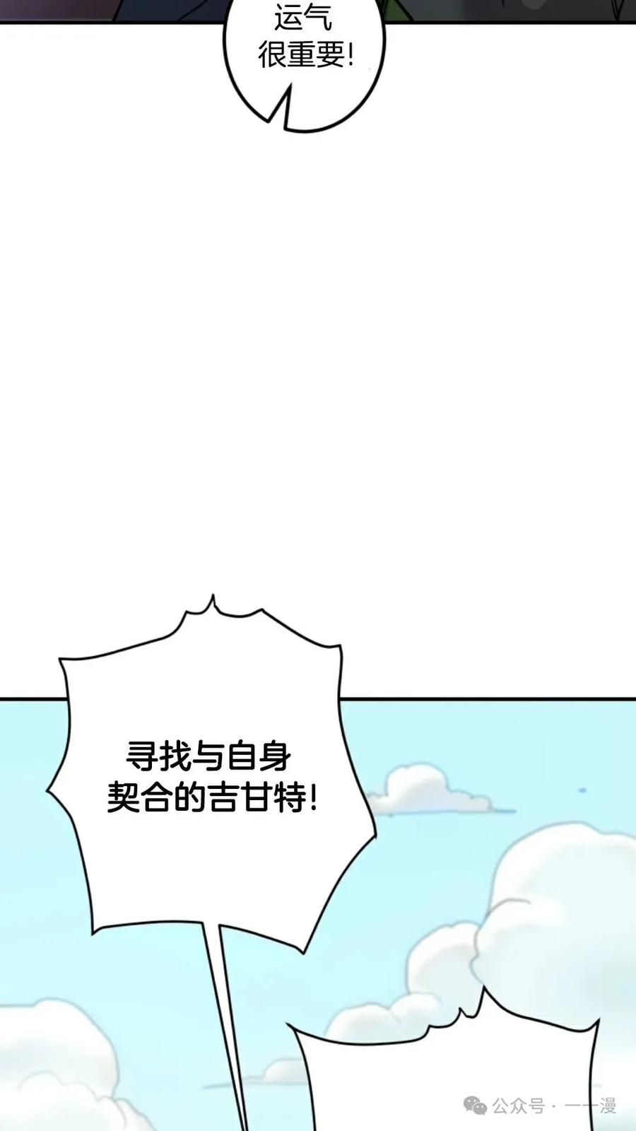 《1RM的钢铁骑士》11 第22页