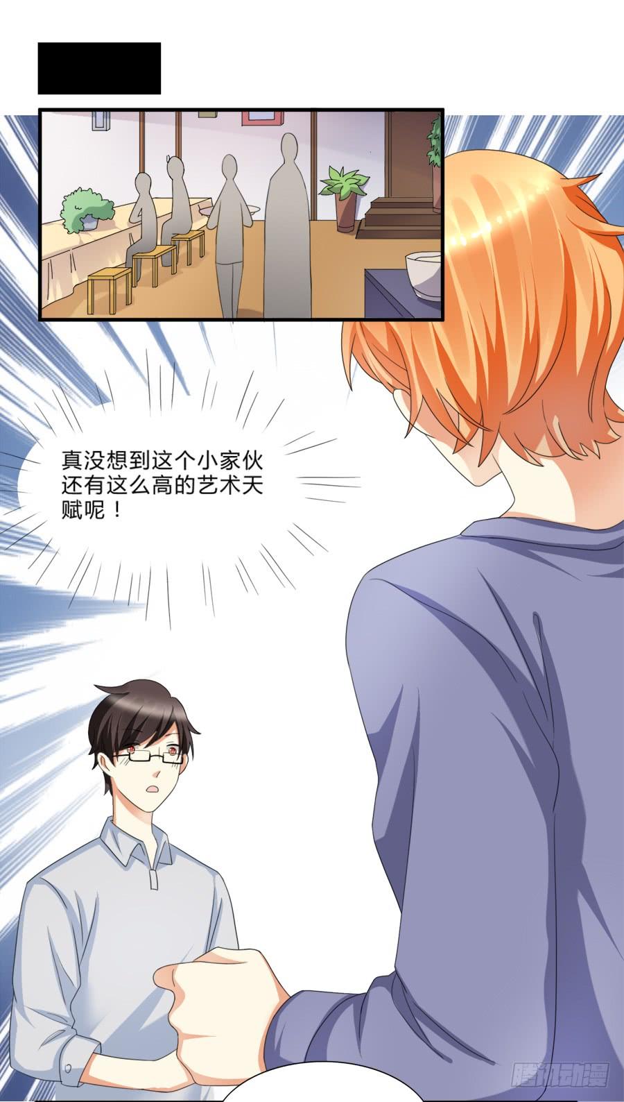 《水货妖精太磨人》霸总在此还不跪下？ 第27页