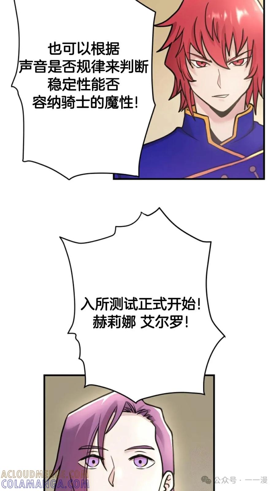 《1RM的钢铁骑士》11 第25页