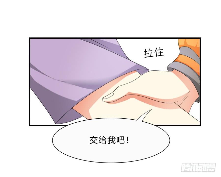 《水货妖精太磨人》霸总在此还不跪下？ 第6页