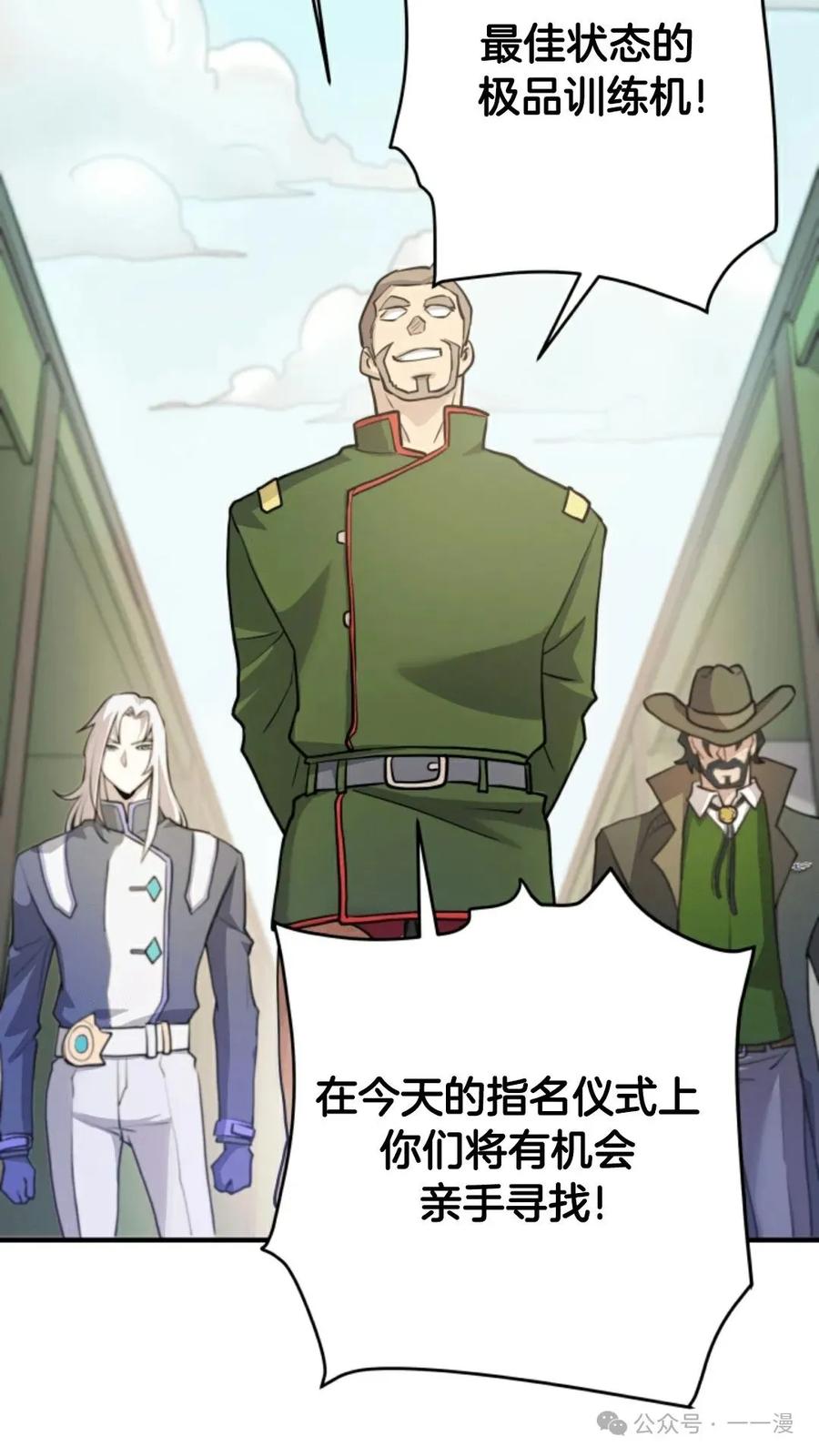 《1RM的钢铁骑士》11 第23页