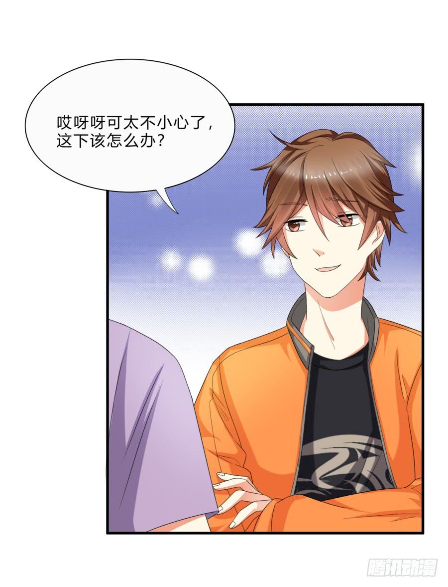 《水货妖精太磨人》霸总在此还不跪下？ 第4页