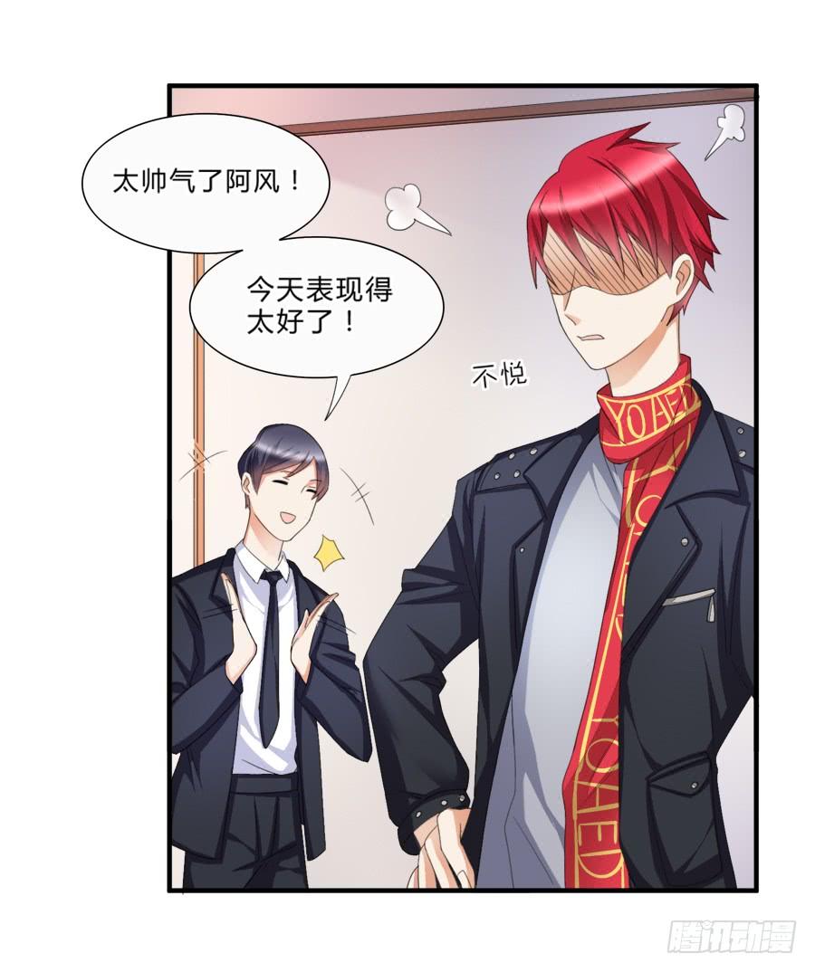 《水货妖精太磨人》霸总在此还不跪下？ 第9页