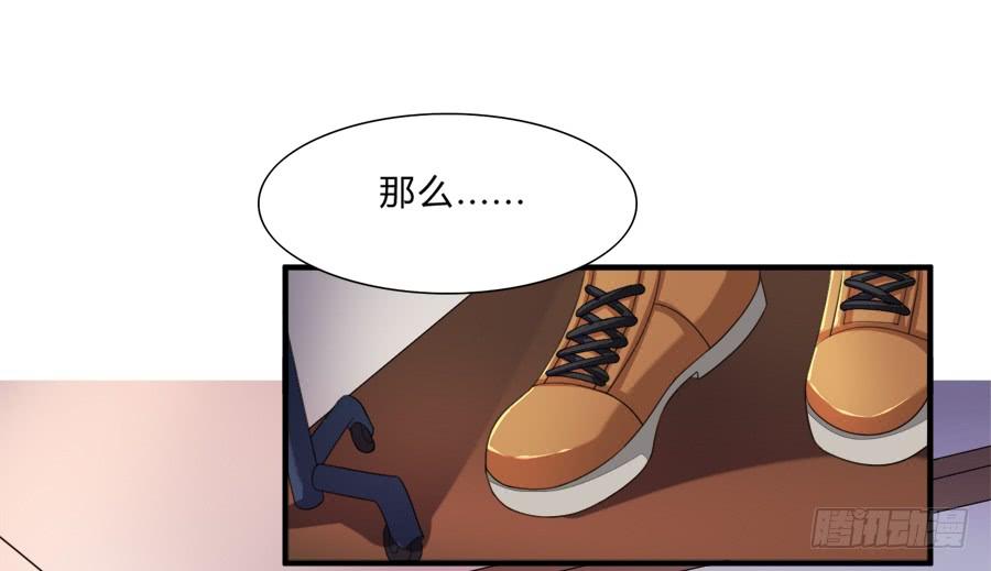 《水货妖精太磨人》霸总在此还不跪下？ 第24页