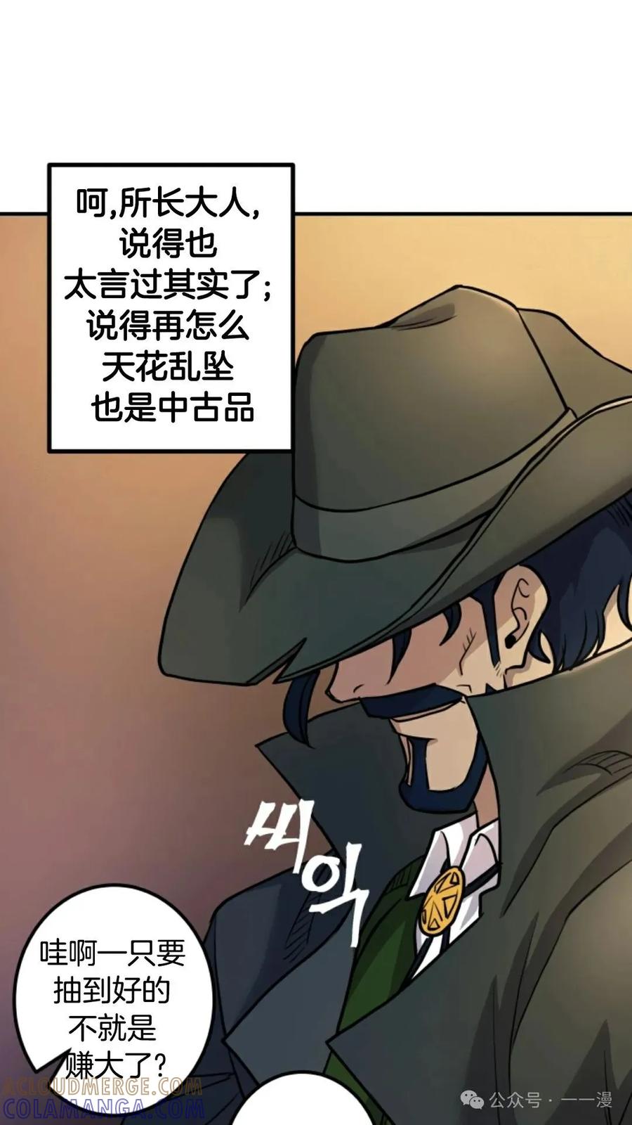 《1RM的钢铁骑士》11 第21页