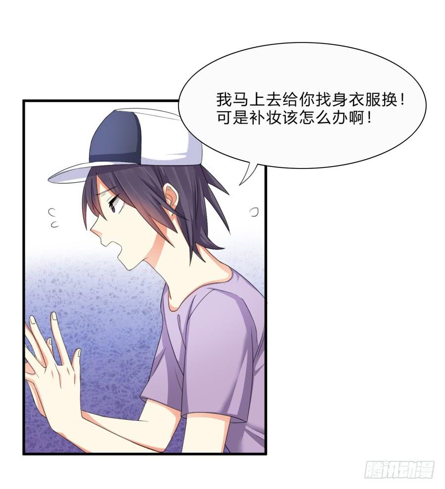 《水货妖精太磨人》霸总在此还不跪下？ 第5页